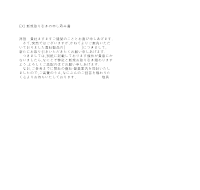 신규거래신청서 (일어) 신규거래신청서 (일어)